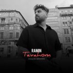 رامین – توهم